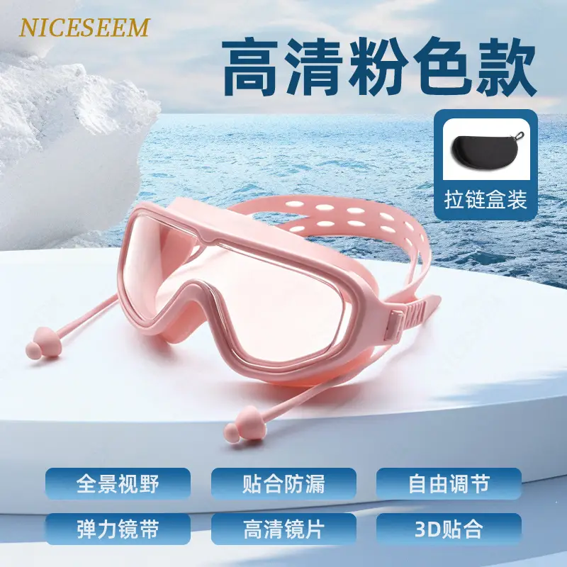 Swimming Goggles Are Waterproof, Leak-Proof, Anti-Fog, High-Definition, Large-Frame, Professional Racing Training Goggles with Integrated Earplugs That Do Not Squeeze the Eyes