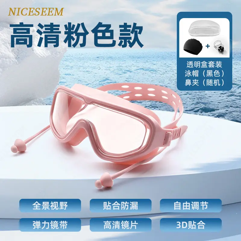 Swimming Goggles Are Waterproof, Leak-Proof, Anti-Fog, High-Definition, Large-Frame, Professional Racing Training Goggles with Integrated Earplugs That Do Not Squeeze the Eyes