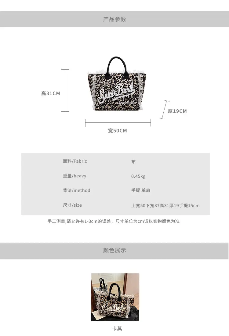 Saint Barth Printed Tassel Beach Bag for Women — feature 12