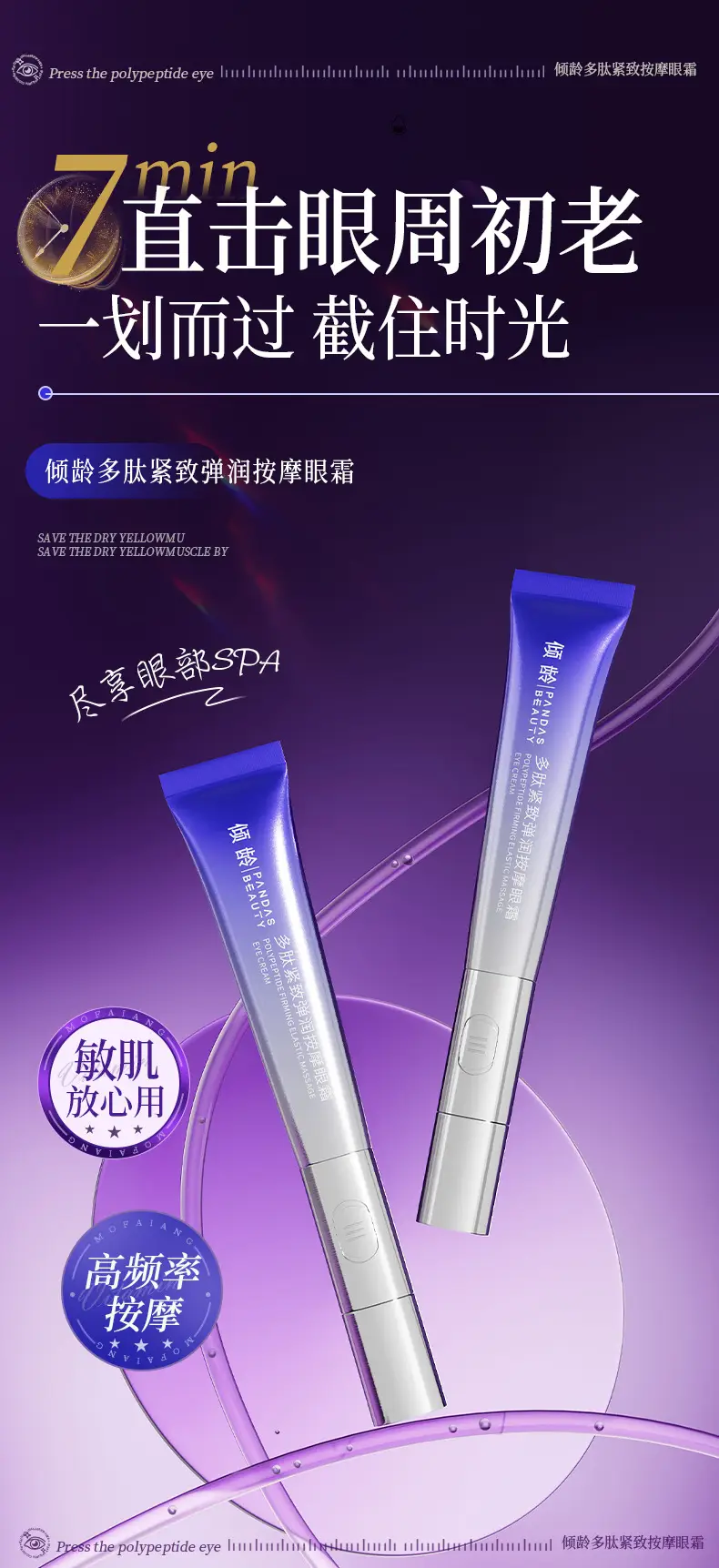 Tilting Eye Cream for Fine Lines & Wrinkles — feature 1