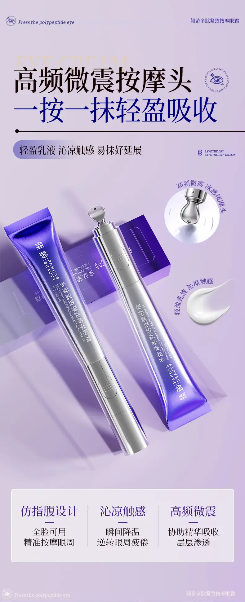 Tilting Eye Cream for Fine Lines & Wrinkles — feature 11
