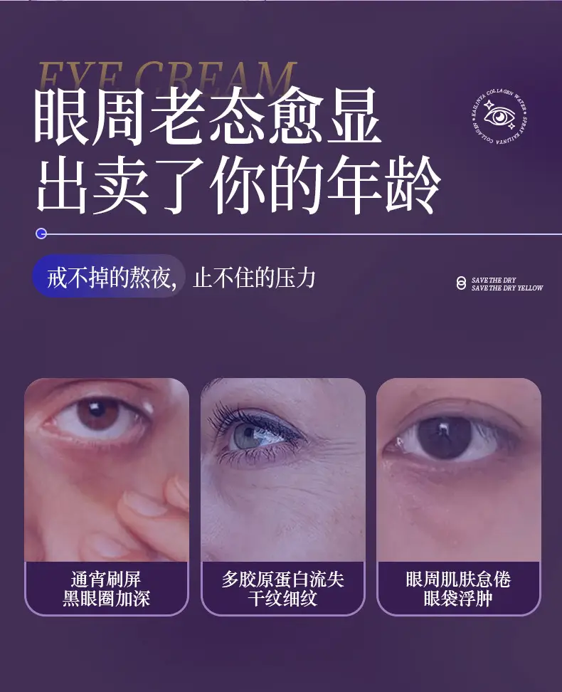 Tilting Eye Cream for Fine Lines & Wrinkles — feature 3