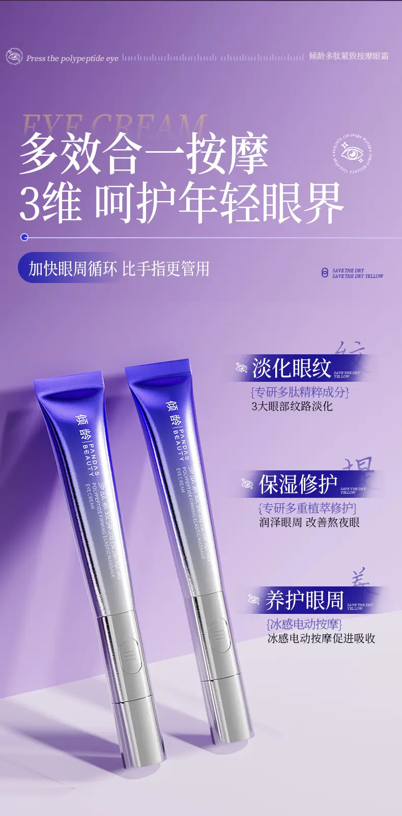 Tilting Eye Cream for Fine Lines & Wrinkles — feature 4