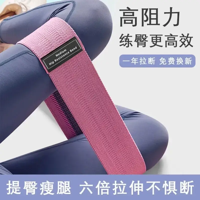 Elastic Yoga Resistance Belt Beautiful Buttock Ring Elastic Boot Ring Fitness Squat Resistance Ring Elastic Belt Yoga Stretch Belt