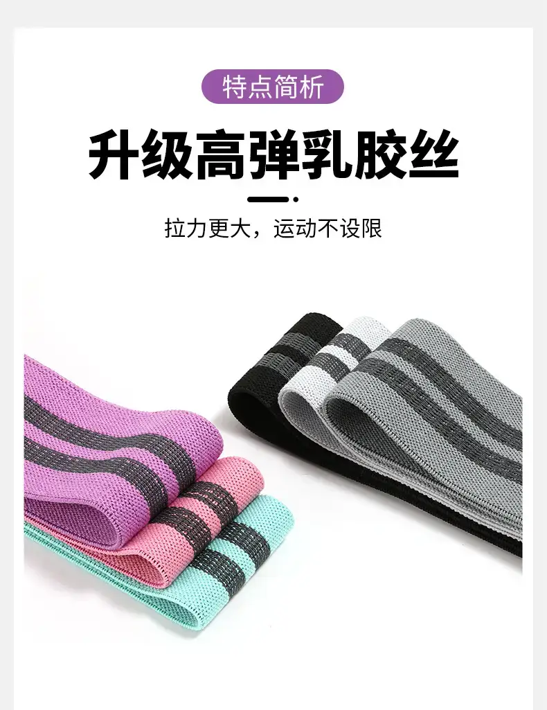 Elastic Yoga Resistance Belt Beautiful Buttock Ring Elastic Boot Ring Fitness Squat Resistance Ring Elastic Belt Yoga Stretch Belt — feature 6