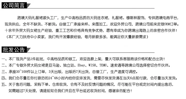 页面公司介绍