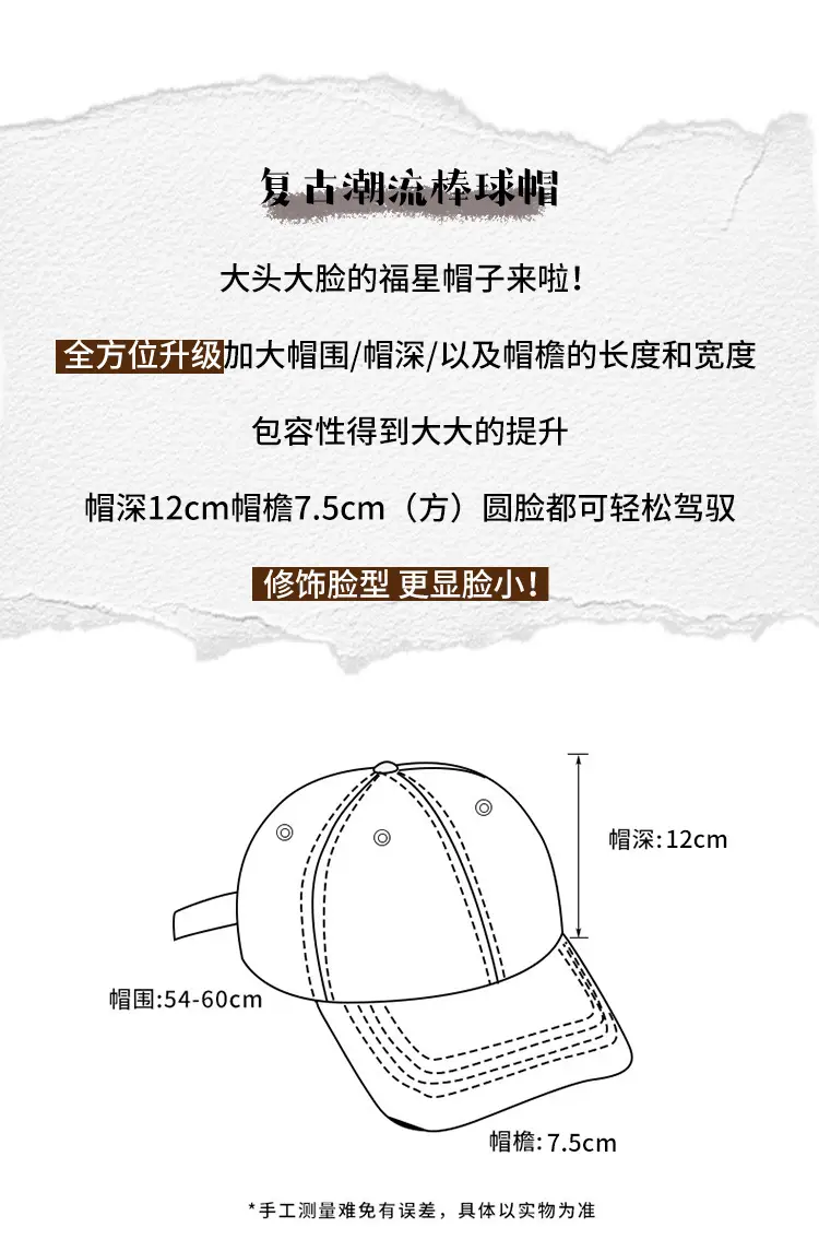 American Retro Hole Baseball Caps Women Spring Summer Washed Old All-match Cap Big Head Showface Small Hat Trendy — feature 2