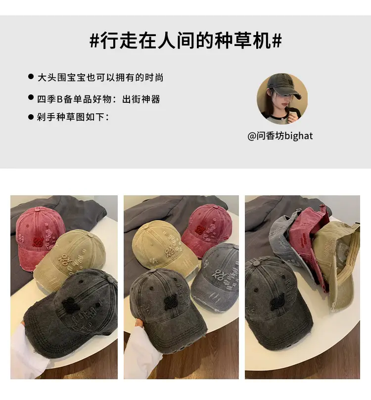 American Retro Hole Baseball Caps Women Spring Summer Washed Old All-match Cap Big Head Showface Small Hat Trendy — feature 6
