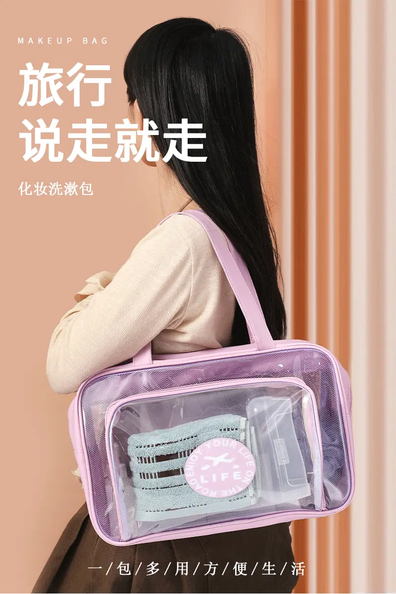 Portable PVC Wash Bag for Travel, Bath, Makeup & Luggage — feature 1