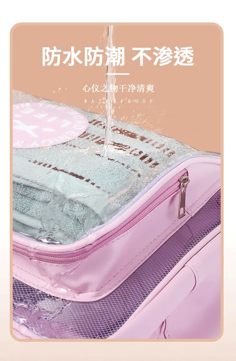 Portable PVC Wash Bag for Travel, Bath, Makeup & Luggage — feature 8