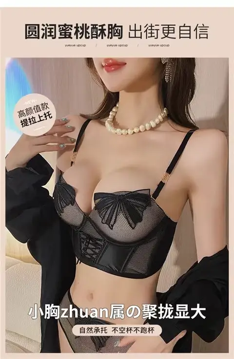 French Lace Bow Mesh Underwire Bra Set for Small Busts — feature 4
