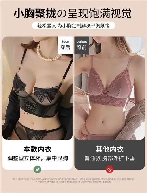 French Lace Bow Mesh Underwire Bra Set for Small Busts — feature 6