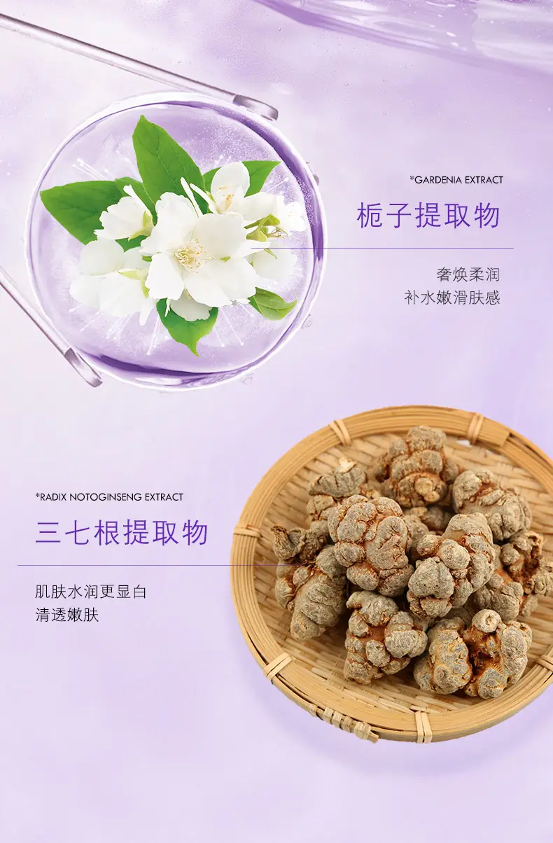 Xiangfu Er Whitening Essence for Moisturized Skin — feature 11