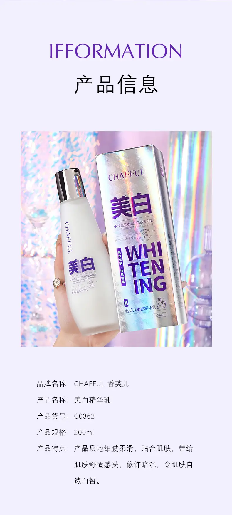 Xiangfu Er Whitening Essence for Moisturized Skin — feature 14