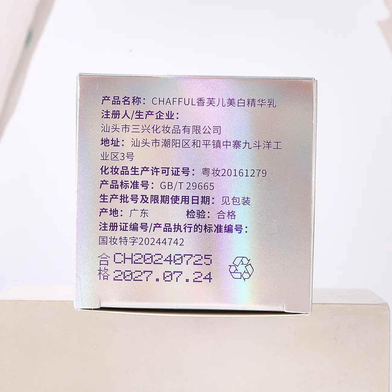 Xiangfu Er Whitening Essence for Moisturized Skin — feature 3