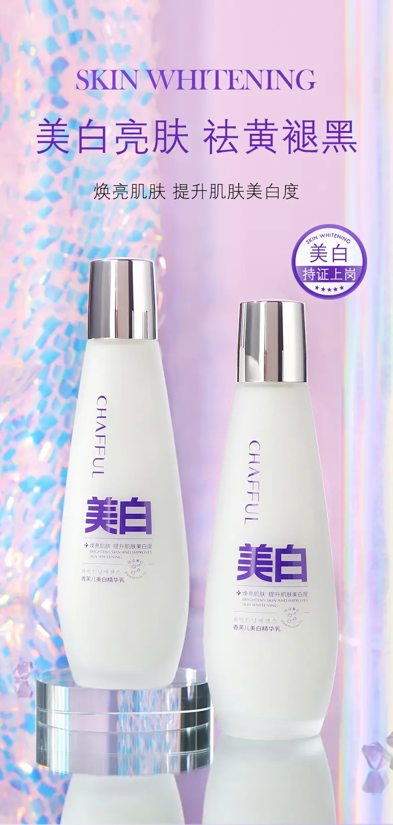 Xiangfu Er Whitening Essence for Moisturized Skin — feature 4