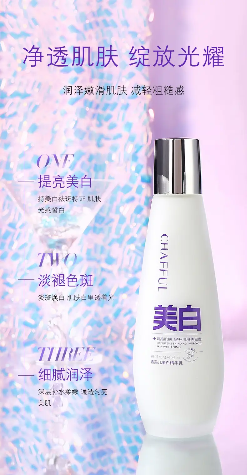 Xiangfu Er Whitening Essence for Moisturized Skin — feature 6