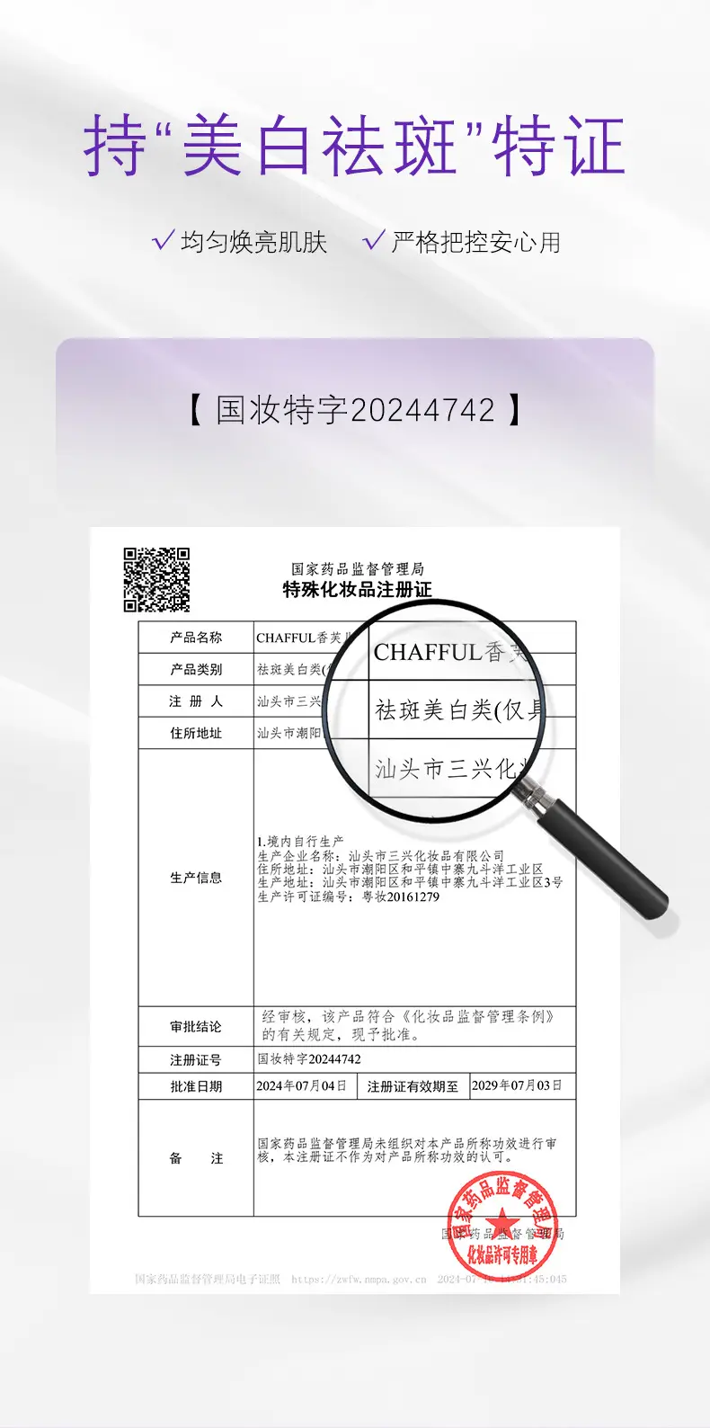 Xiangfu Er Whitening Essence for Moisturized Skin — feature 9