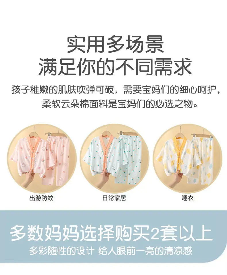 Summer Children's Pajamas Cardigan Thin Clouds Cotton Boys Boys Girls Baby Air Conditioning Home Clothes suit New Style — feature 4