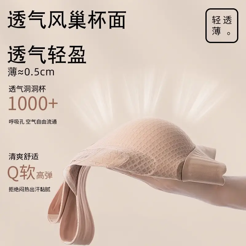 New Jersey Litching Underwear Women Small Adjustable Traceless Bra - Image 9