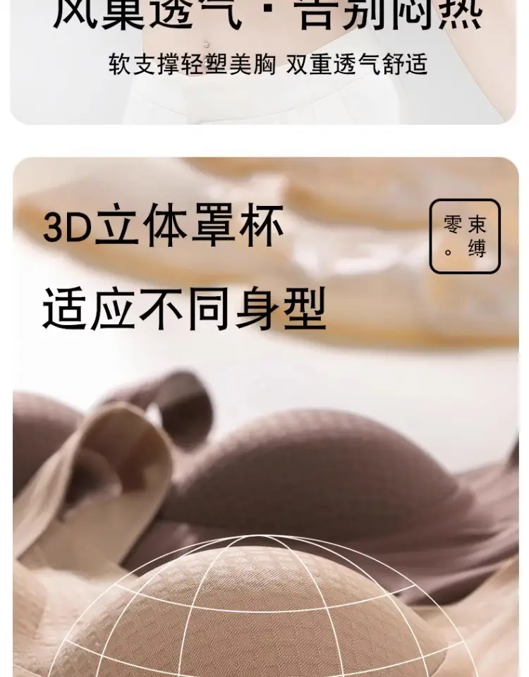 New Jersey Litching Underwear Women Small Adjustable Traceless Bra — feature 13