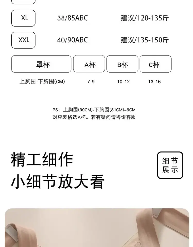New Jersey Litching Underwear Women Small Adjustable Traceless Bra — feature 25