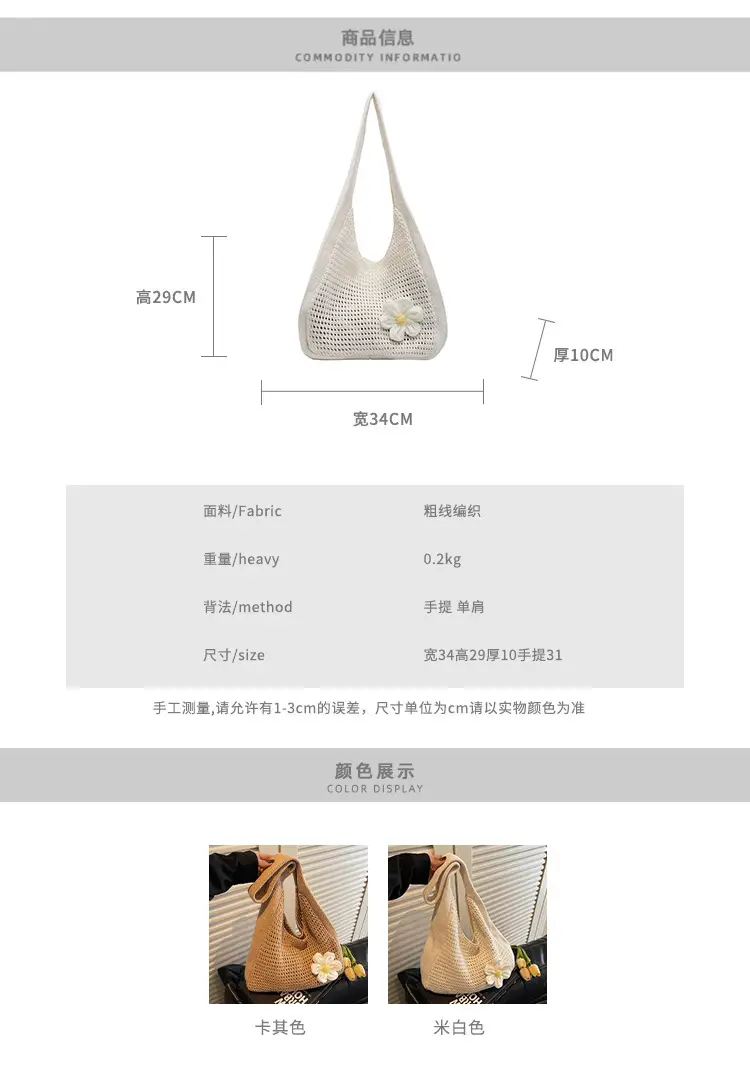 Women's Beige Woven Shoulder Bag with Flower Accent — feature 3
