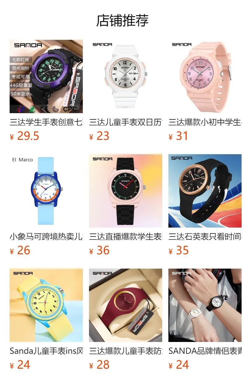 Oufani Red Waterproof Student Watch for Girls Boys — feature 1