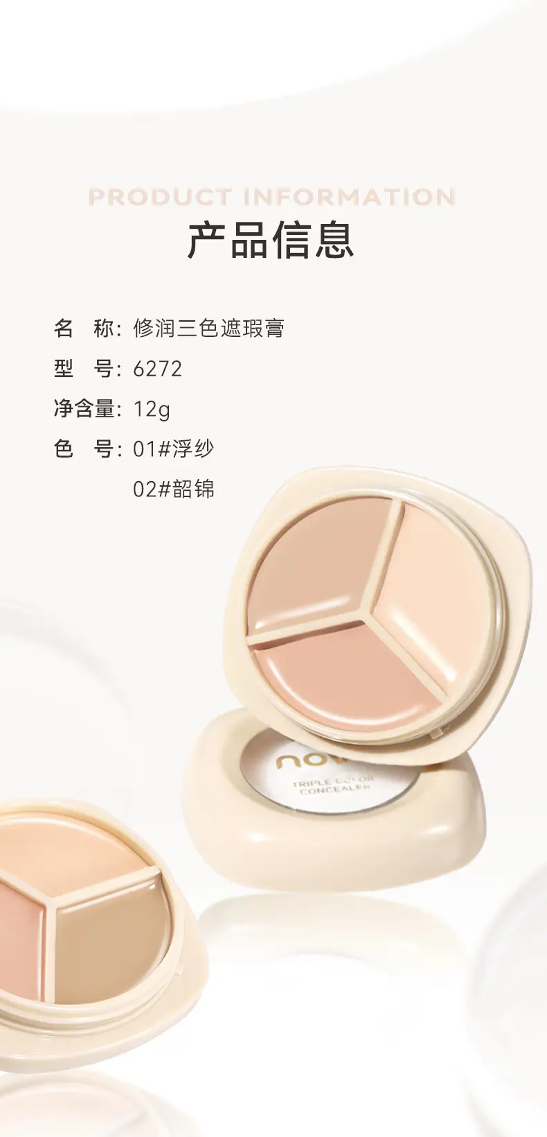 Three-Color Concealer for Acne & Dark Circles — feature 15