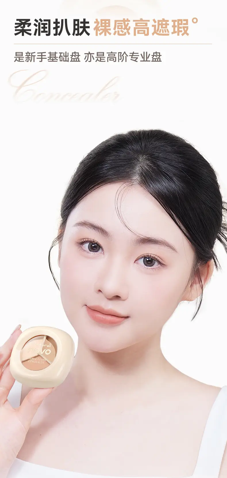 Three-Color Concealer for Acne & Dark Circles — feature 3