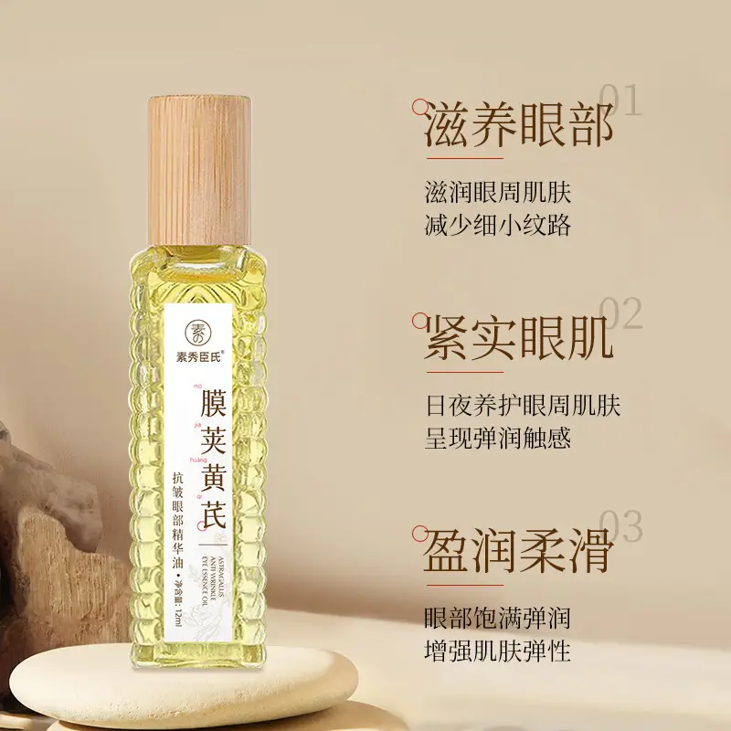 Anti-Wrinkle Eye Essence Oil Lifting Ball Essence Oil - Image 3