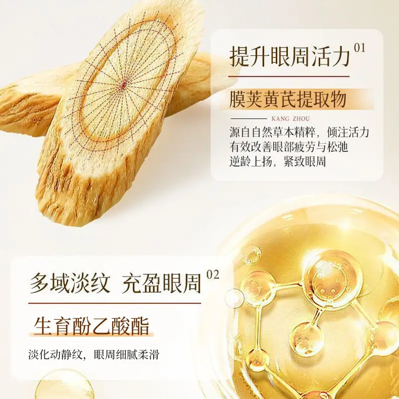 Anti-Wrinkle Eye Essence Oil Lifting Ball Essence Oil - Image 5