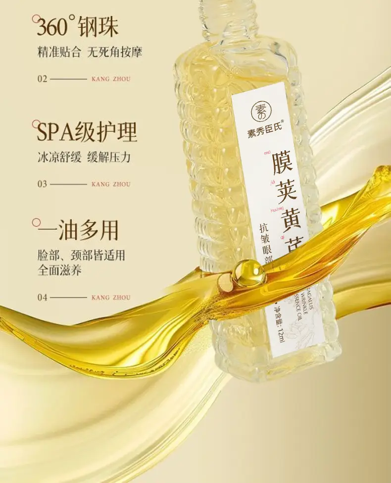 Anti-Wrinkle Eye Essence Oil Lifting Ball Essence Oil — feature 10