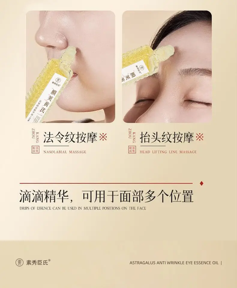 Anti-Wrinkle Eye Essence Oil Lifting Ball Essence Oil — feature 11
