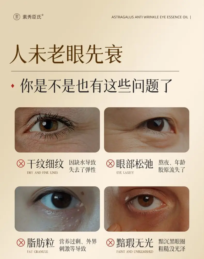 Anti-Wrinkle Eye Essence Oil Lifting Ball Essence Oil — feature 3