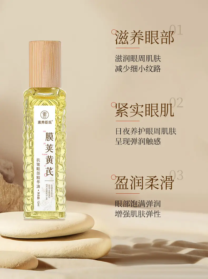 Anti-Wrinkle Eye Essence Oil Lifting Ball Essence Oil — feature 5
