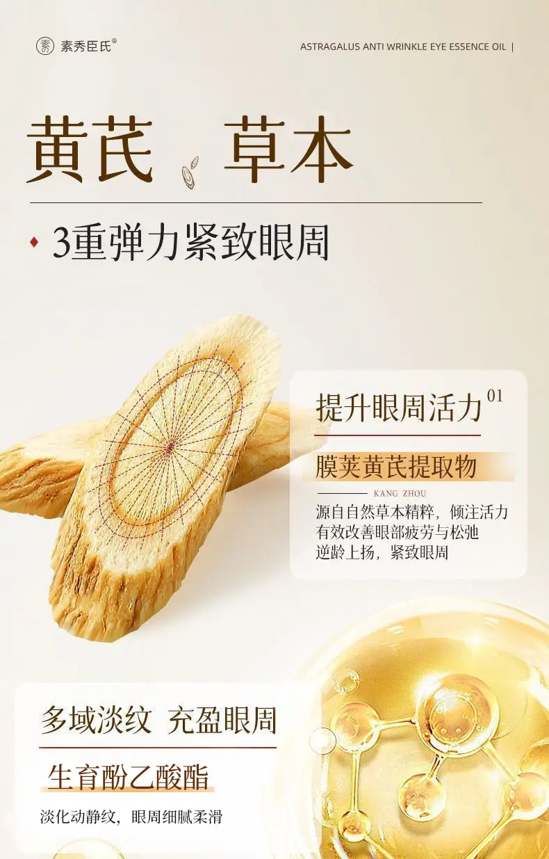 Anti-Wrinkle Eye Essence Oil Lifting Ball Essence Oil — feature 6