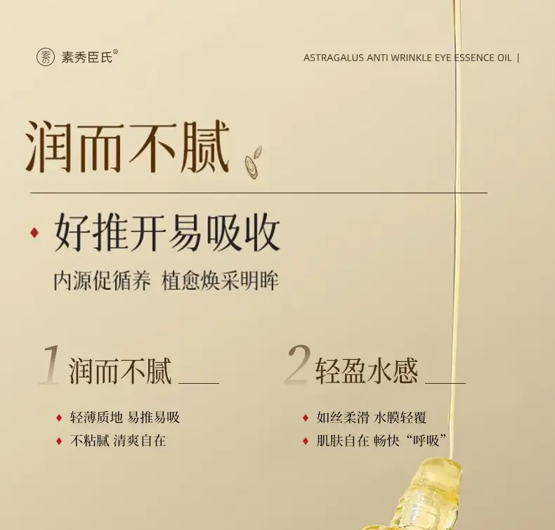 Anti-Wrinkle Eye Essence Oil Lifting Ball Essence Oil — feature 8