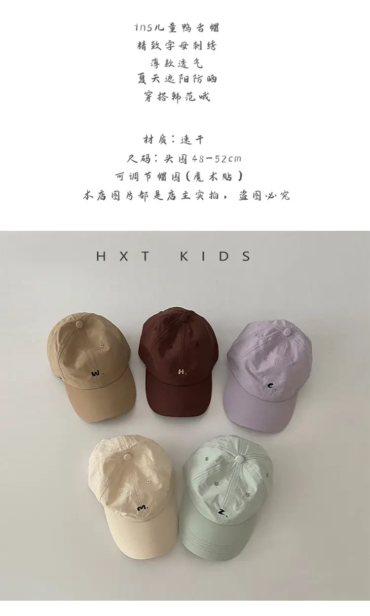 Children's Cap Summer Light Gray Letter Embroidery — feature 1