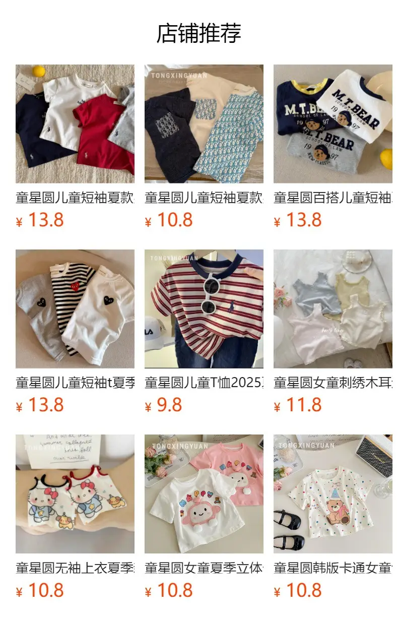 Kids Cartoon Raglan T-Shirt Cream Red Blue Sleeveless — feature 2