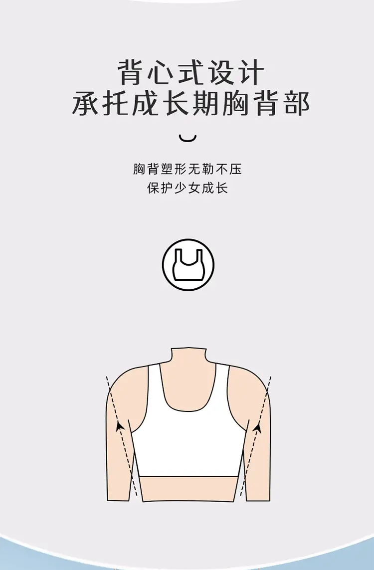 Second Stage Development Seamless Girls Thin Middle School Students Wear Breathable Skin-Friendly Vest Summer Girl Bra — feature 9