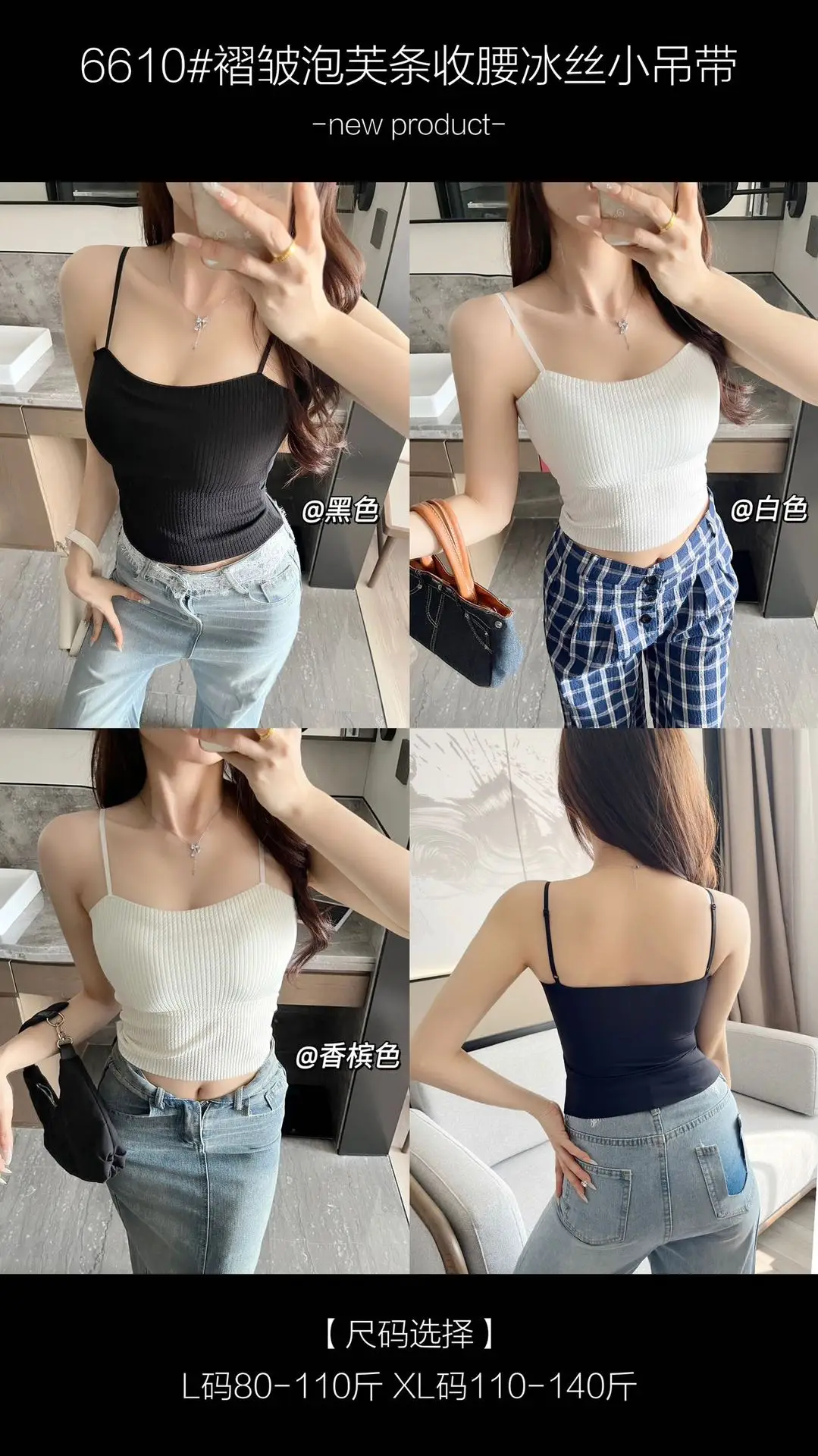 White Small Camisole Women's Inner Wear Spring Summer 2025 — feature 1