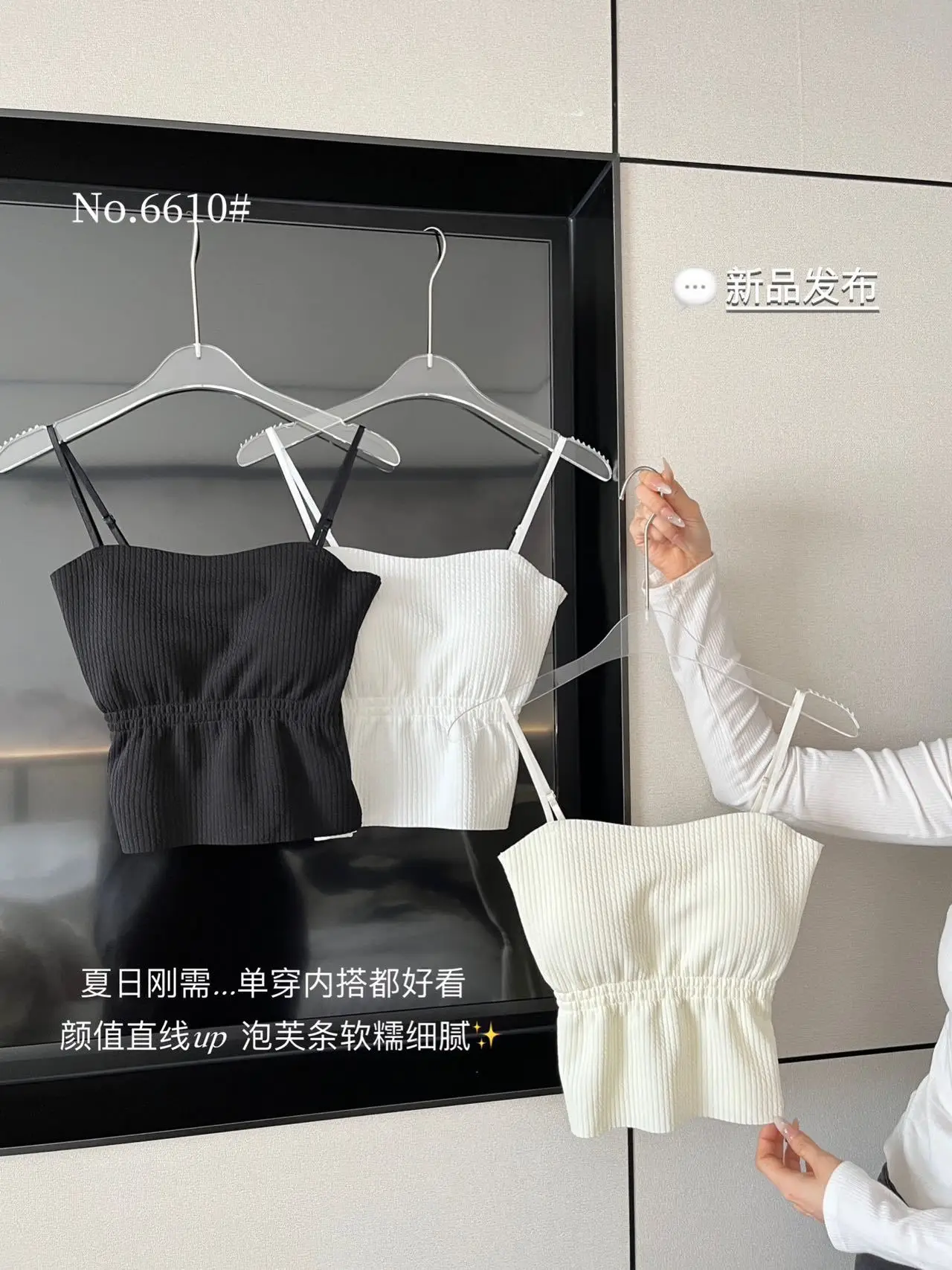 White Small Camisole Women's Inner Wear Spring Summer 2025 — feature 2
