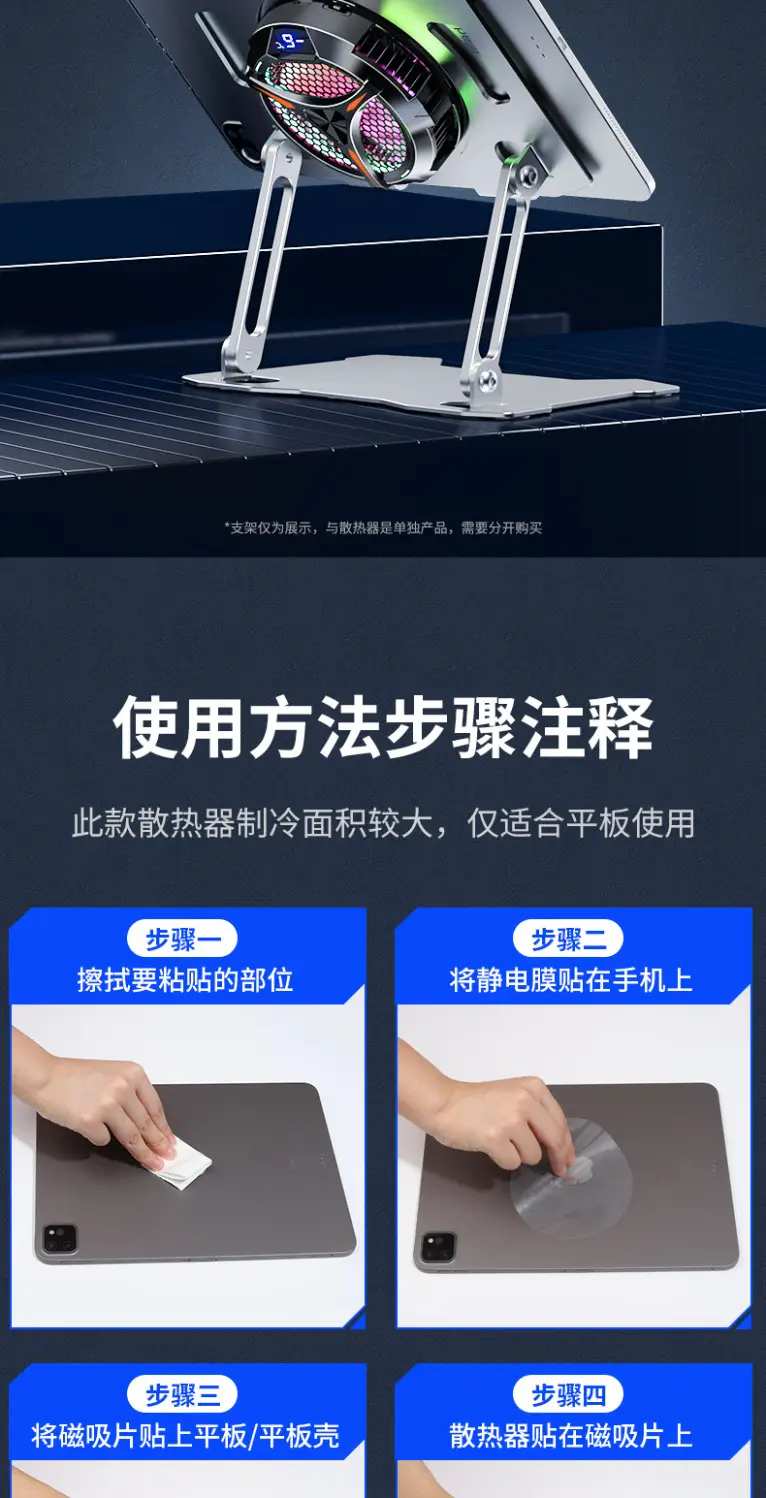 Magnetic Phone Cooler with LED Digital Display — feature 17