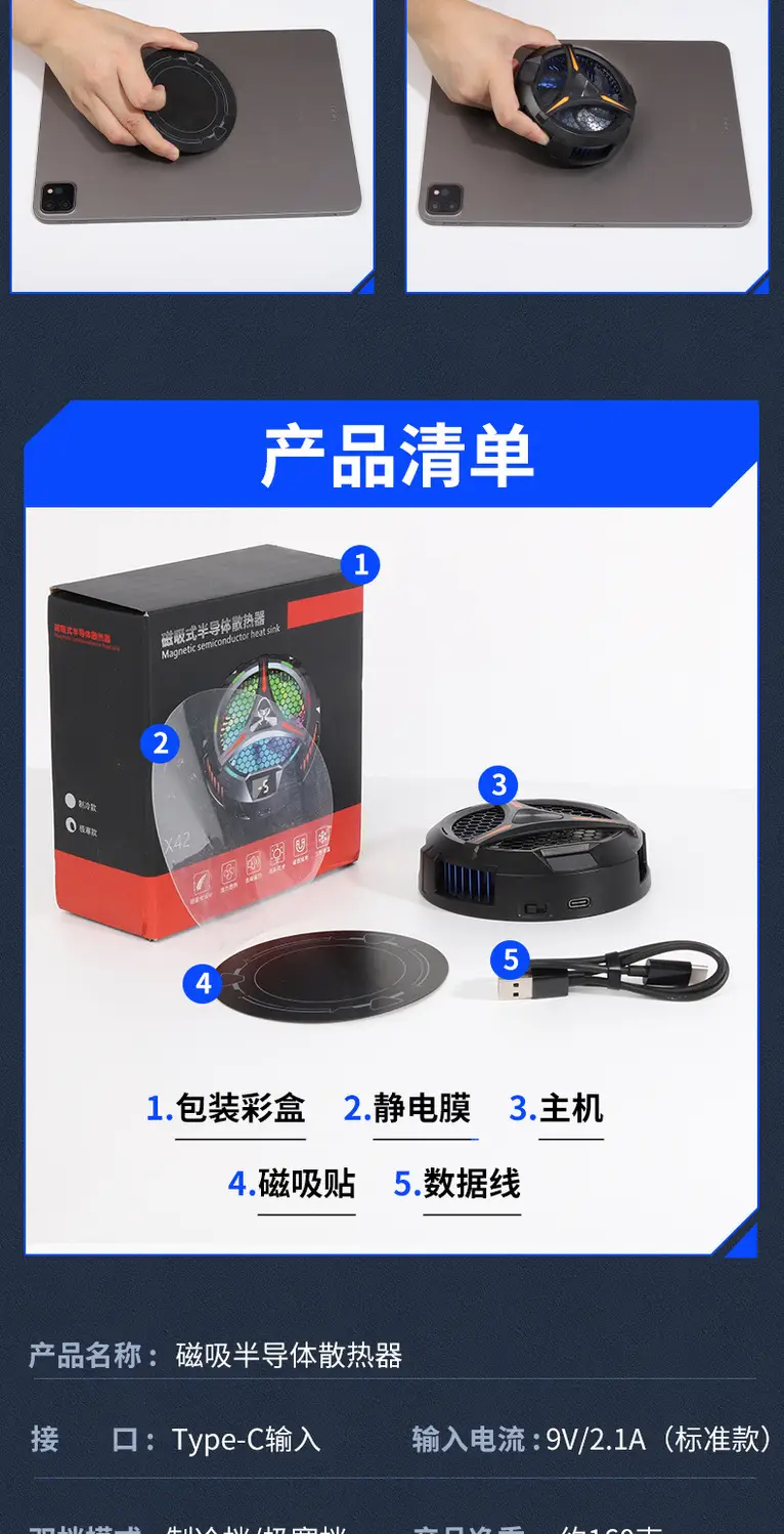 Magnetic Phone Cooler with LED Digital Display — feature 18