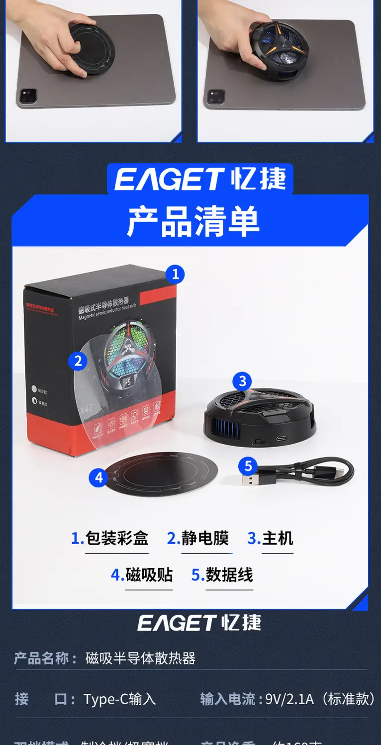 Magnetic Phone Cooler with LED Digital Display — feature 19