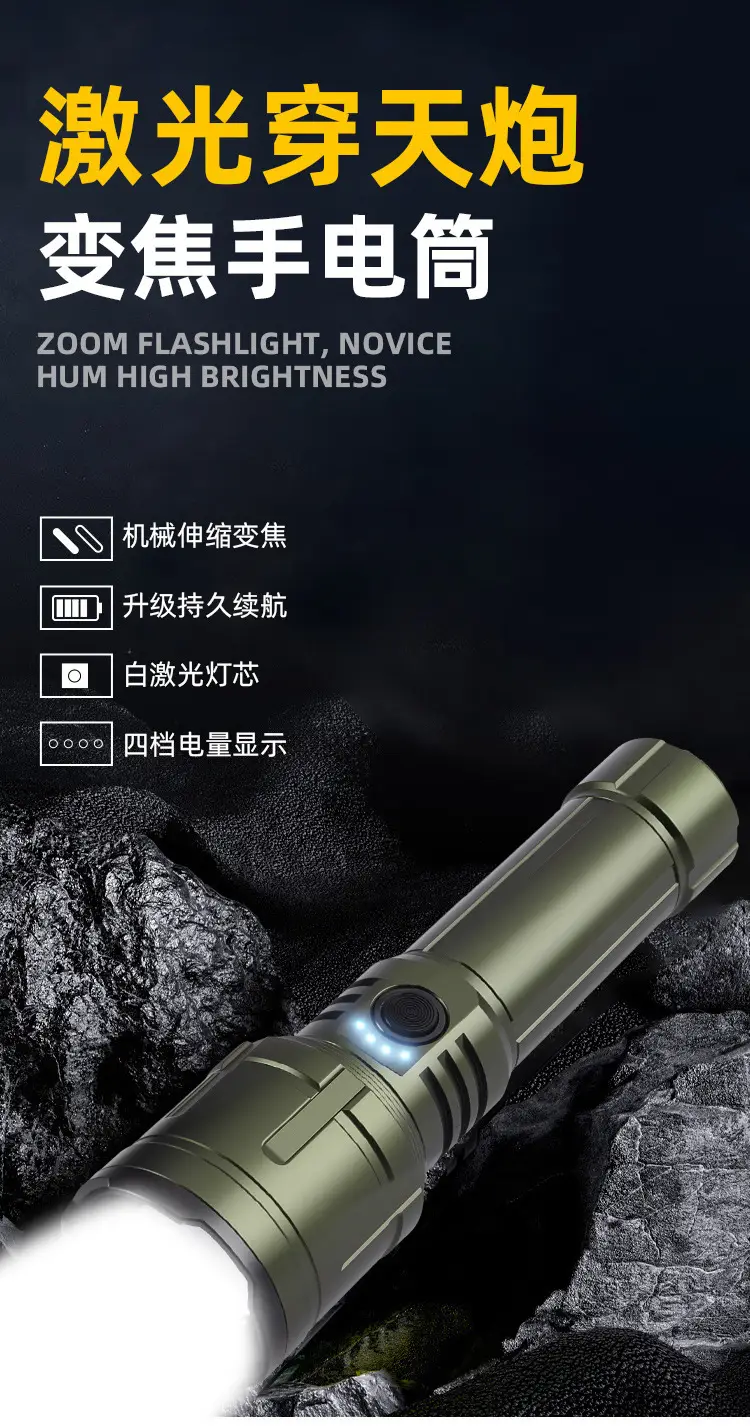 Red Laser Flashlight for Camping & Outdoor Use — feature 1