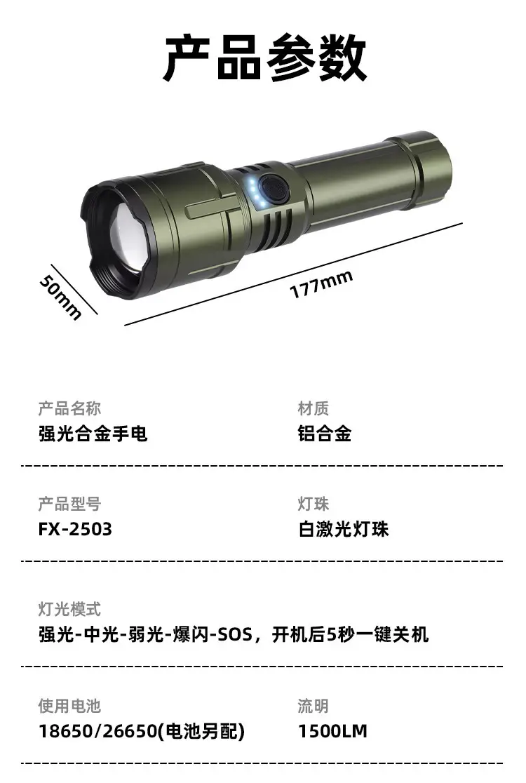Red Laser Flashlight for Camping & Outdoor Use — feature 2
