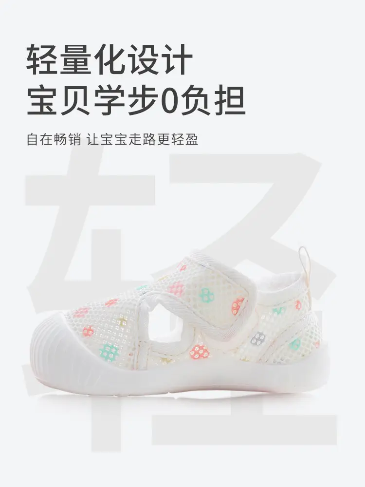 2025 New Baby Mesh Sandals 0-2Yr White