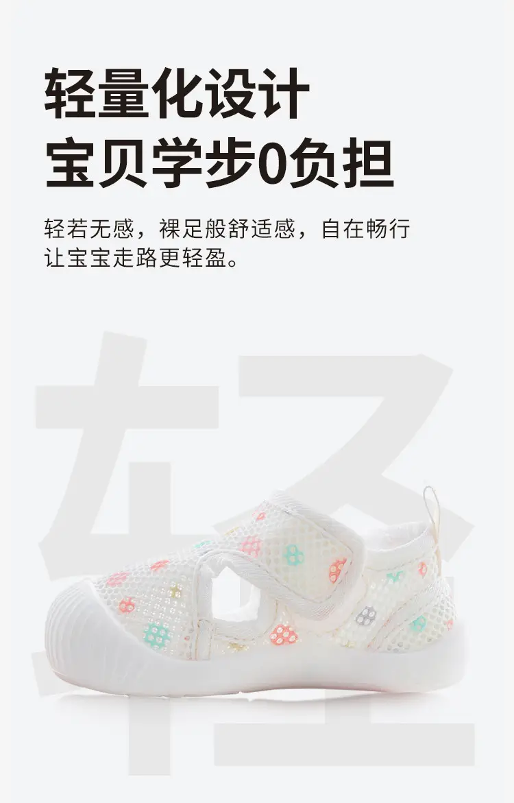 2025 New Baby Mesh Sandals 0-2Yr White — feature 6
